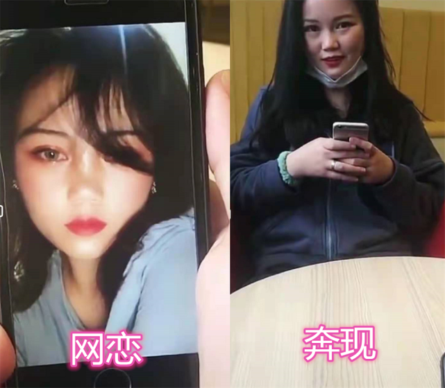 让人"发麻"的网恋奔现,酷女孩儿变成胖大姐,看到最后