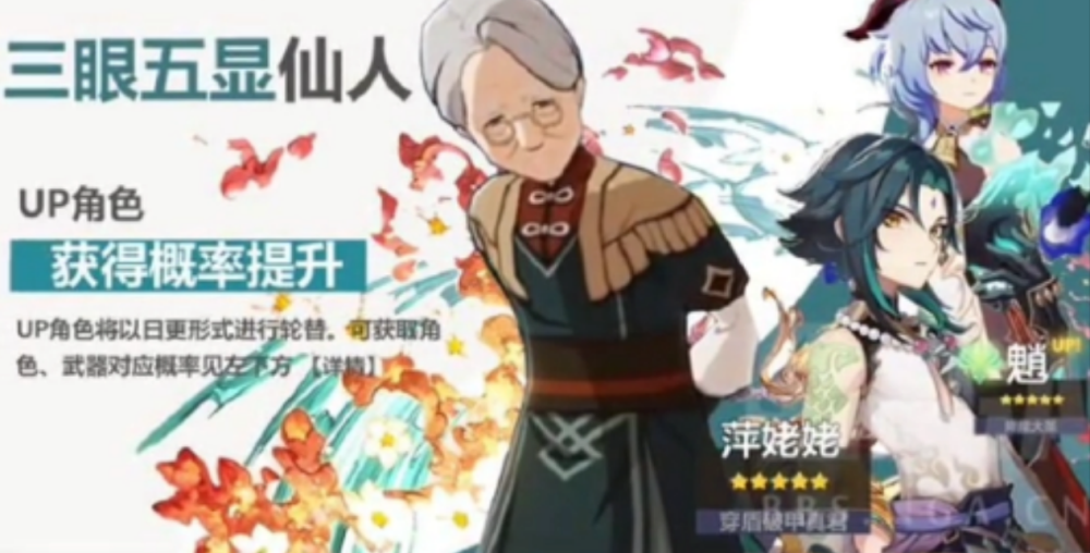 原神璃月人口_原神璃月角色手机壁纸(2)