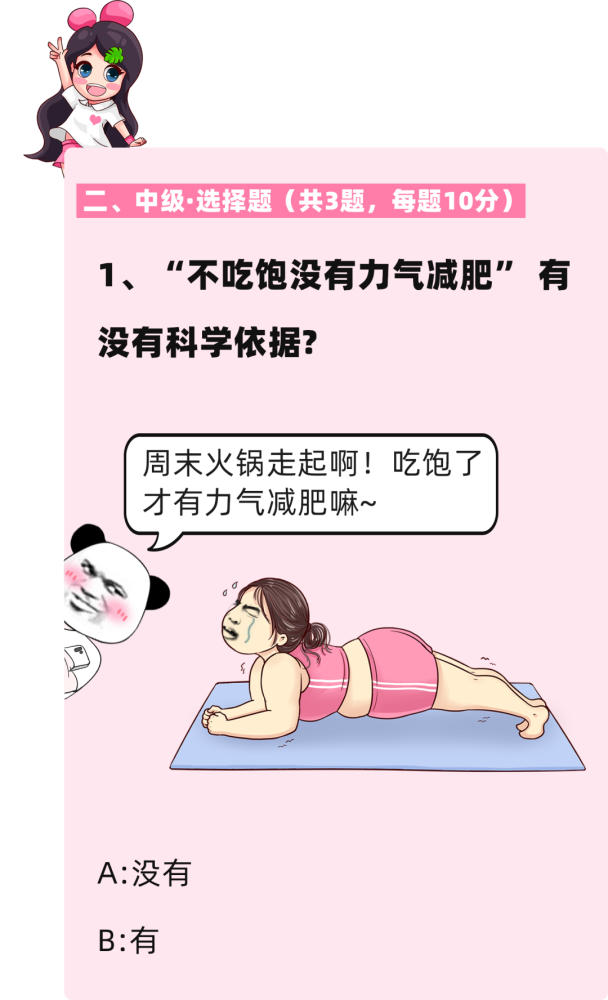 唯蜜瘦瘦身是什么原理_幸福是什么图片(2)
