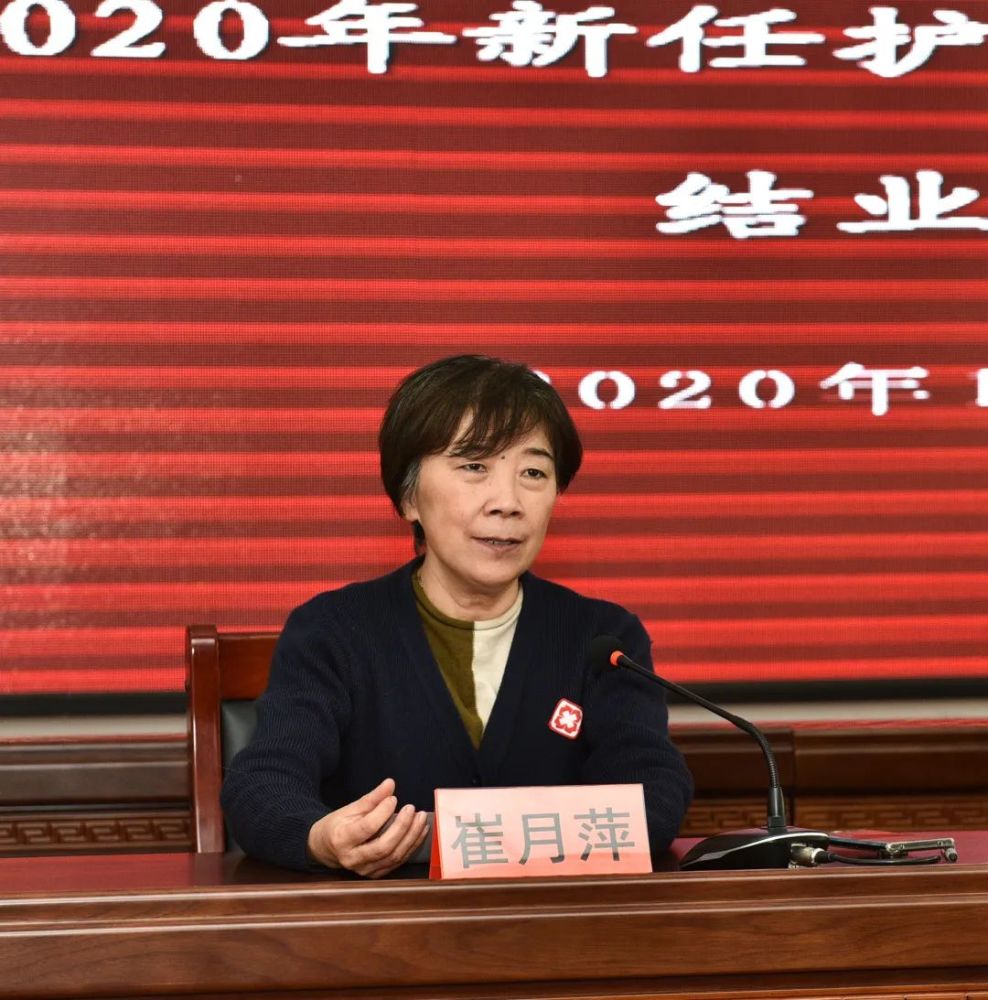 长医附属和济医院举办2020年新任护士长岗前培训结业典礼