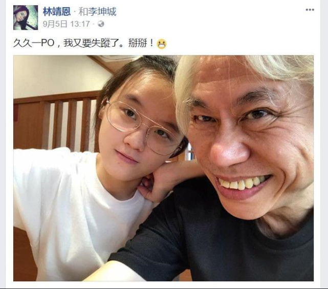 李坤城林靖恩因爷孙恋走红,7年过去女孩直呼:他一癖好我忍不了