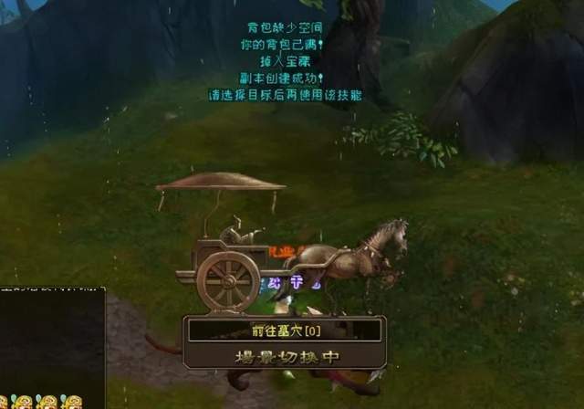 天龙八部怀旧服:挖宝图到底赚钱不赚钱?580金启动金在线挖宝