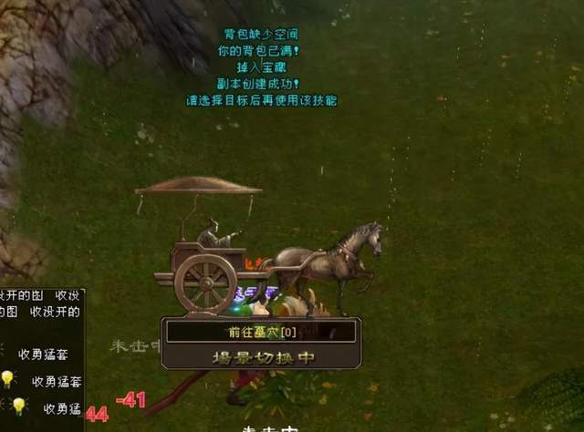 天龙八部怀旧服:挖宝图到底赚钱不赚钱?580金启动金在线挖宝