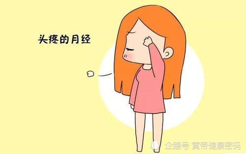 女性月经不调的两种中医调理方法