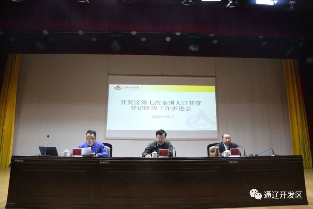 人口普查登记推进会_普查人口登记表格图片(3)