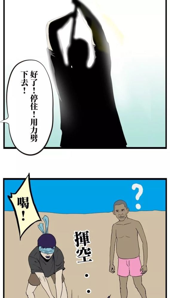 搞笑漫画|高难度劈西瓜