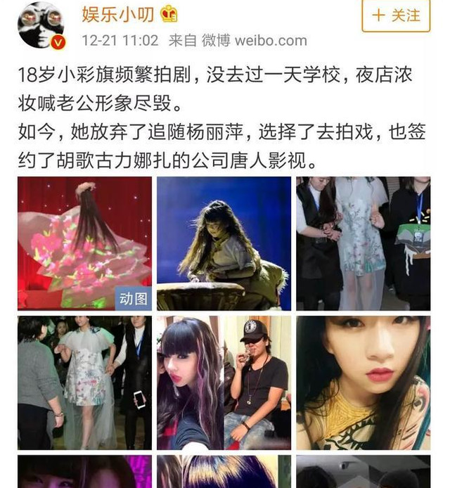 小彩旗:春晚一夜走红,16岁染头发进夜店,今21岁靠拔丝吻翻红