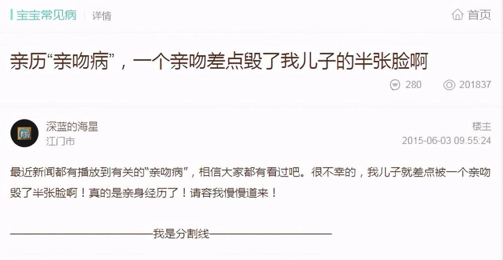 大人口疮会传染小孩吗_小孩口疮(2)