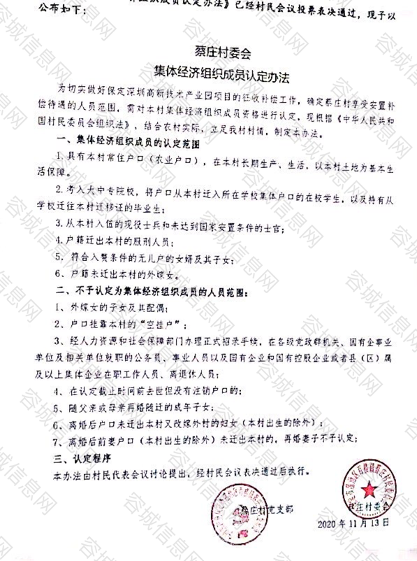 动迁人口认定_官方公布 东方厂周边棚户区拆迁安置方案 全文(2)