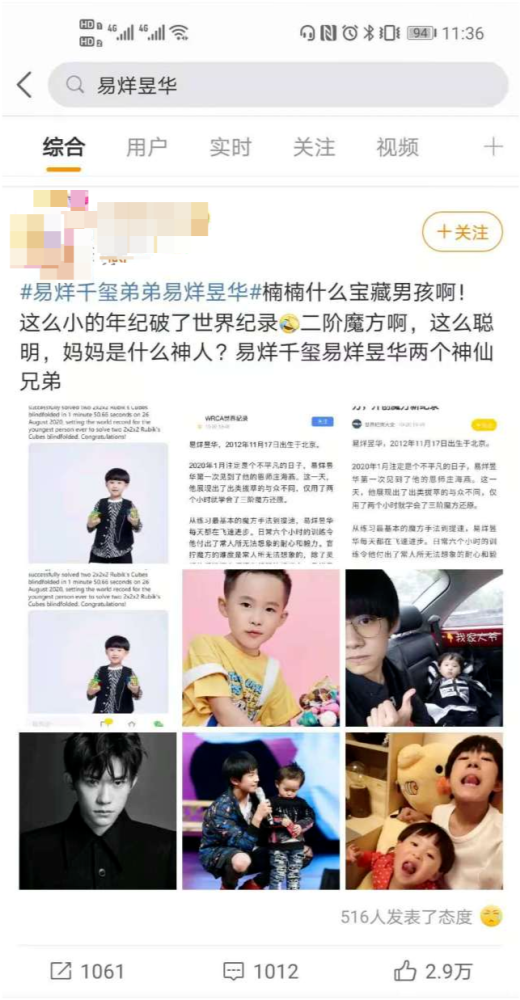 千玺告诉大家自己的弟弟是楠楠弟弟却用实力书写大名我叫易烊昱华