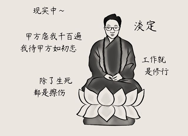 人到中年,一地鸡毛