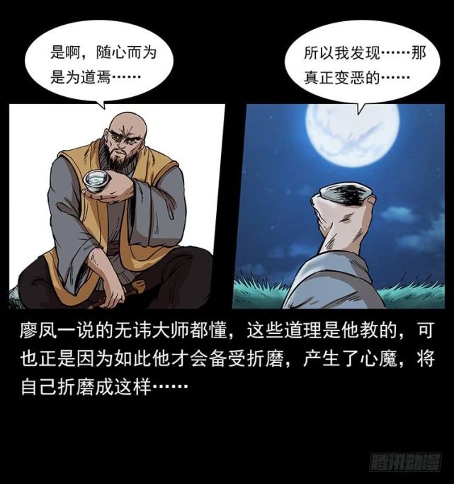 仙山传奇:经过一番对决后,廖凤一发现了大师有心魔的秘密