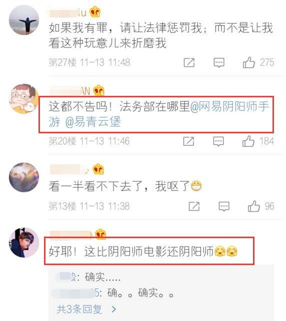 阴阳师又被抄袭,这次是一部电影,从黑晴明到八岐大蛇都出现了