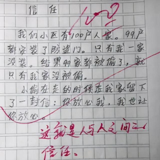 小学生写的4篇幽默作文,语文老师已经笑得手抖,吃饭时