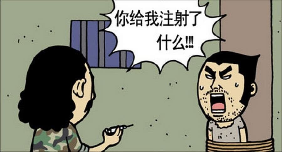 搞笑漫画:男子被注射药剂,说谎就会身亡,终于安全回到老婆身边