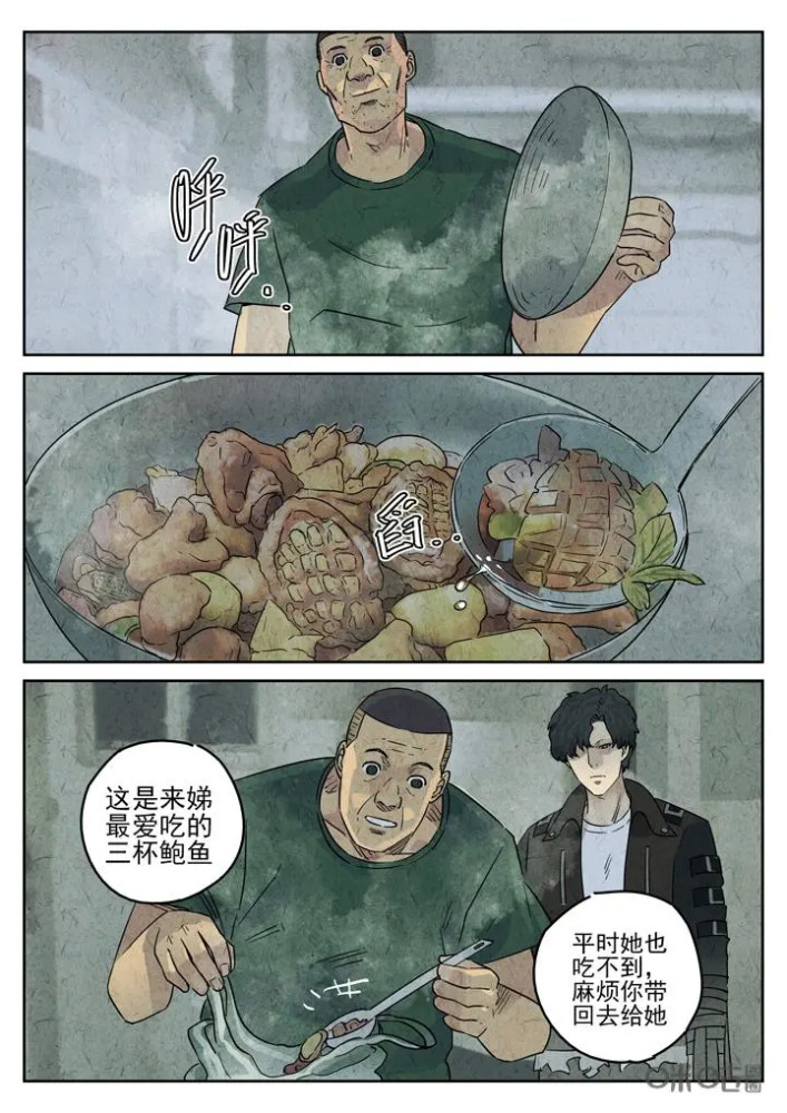 人性漫画极刑饭之三杯九孔鲍为了让弟弟上大学姐姐走错了一步