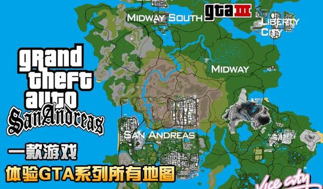 《gta》历代地图大小对比,全部加起来没《gta5》一半大?