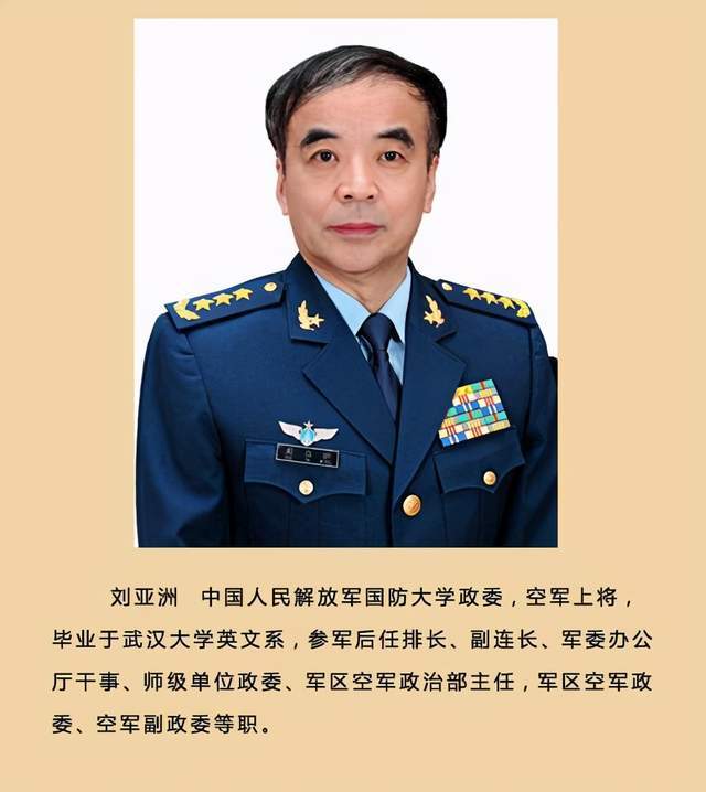 然而,我们似乎并没有这么做,曾任空军副政委和国防大学政委的刘亚洲