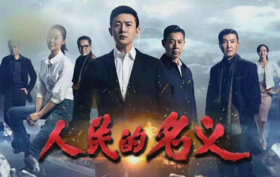 今天我们要说的这部剧就是一部题材别出心裁的反腐电视剧