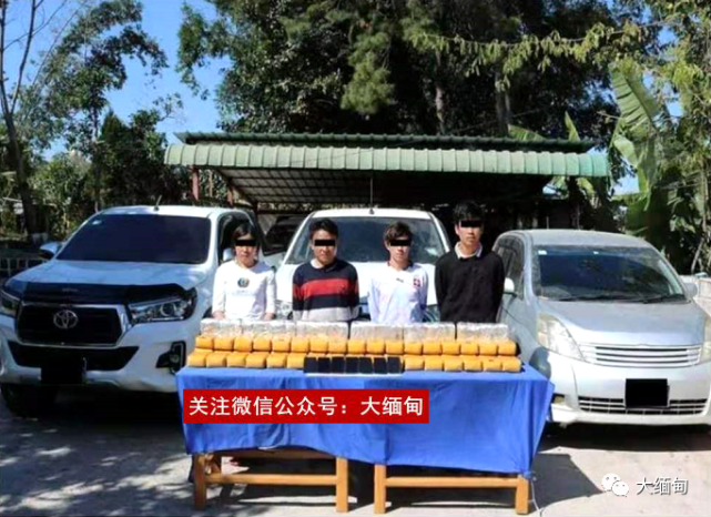 掸邦查获估值8亿缅币的毒品,3男1女被抓|掸邦|东枝|缅甸_社会