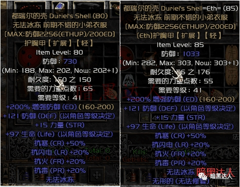 暗黑2装甲底材超高防御并非作弊,不得不说的无形bug打孔