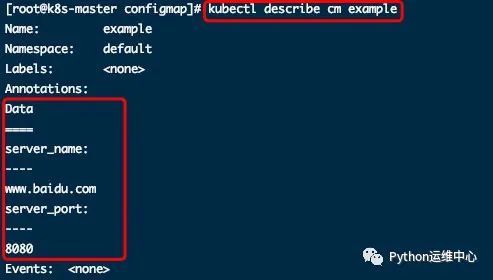 kubernetes configmap使用详解