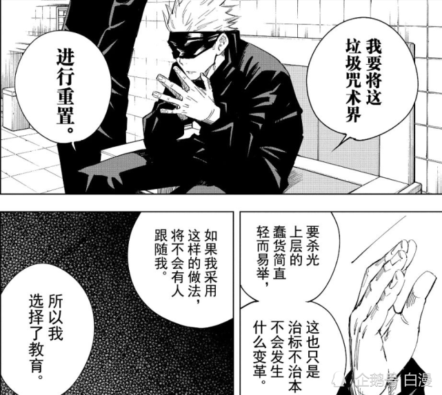 咒术回战:五条悟不只是颜控福利,这位新晋男神还是最强战斗力
