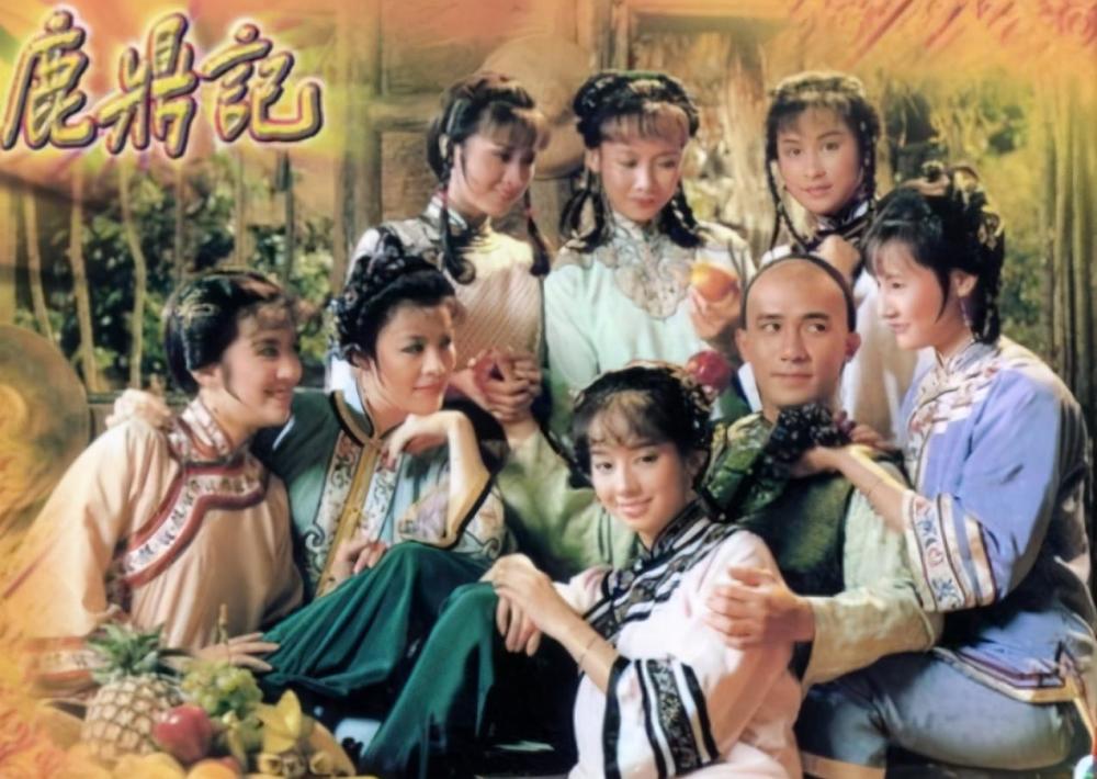 新《鹿鼎记》:张一山比黄晓明好,不如梁朝伟周星驰张卫健陈小春
