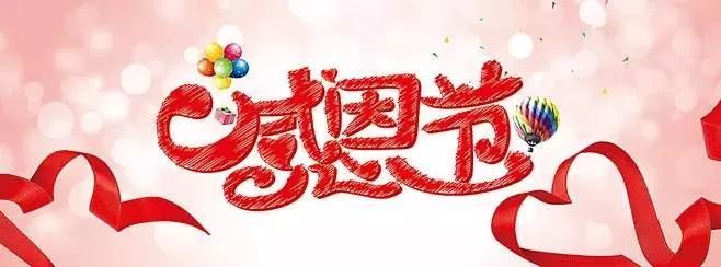 2021感恩节祝福语朋友圈说说语录 感谢有你