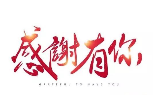 2021感恩节祝福语朋友圈说说语录感谢有你