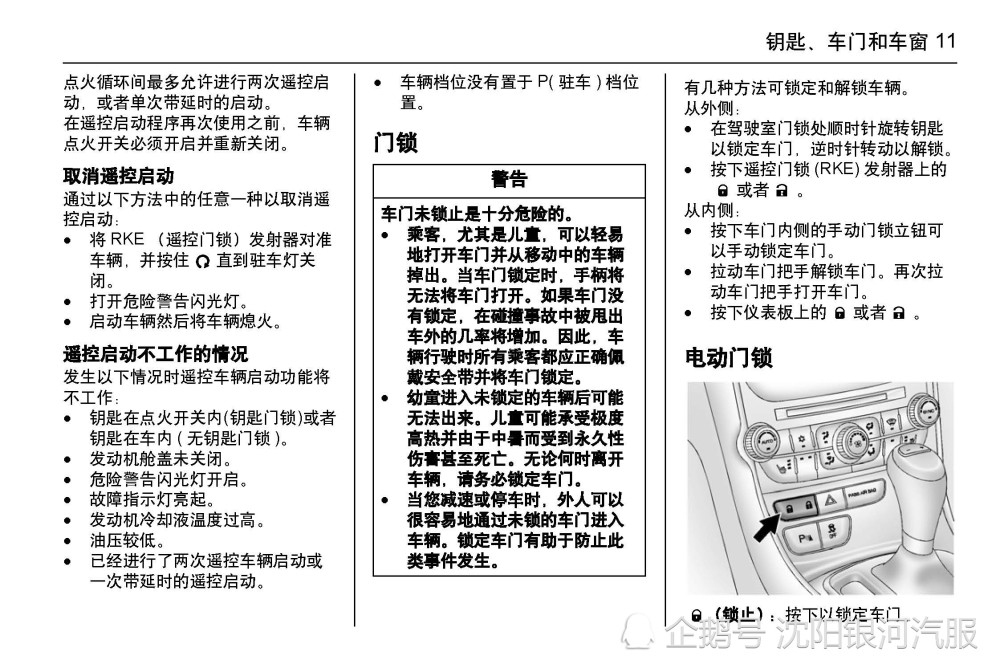 迈锐宝用户手册|迈锐宝使用说明书|迈锐宝保养手册