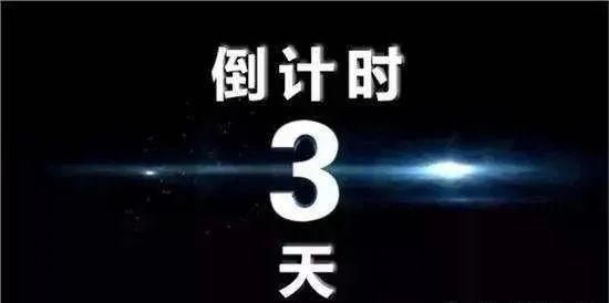 油价上涨倒计时三天后油价上调1月油价继续涨请提前加油