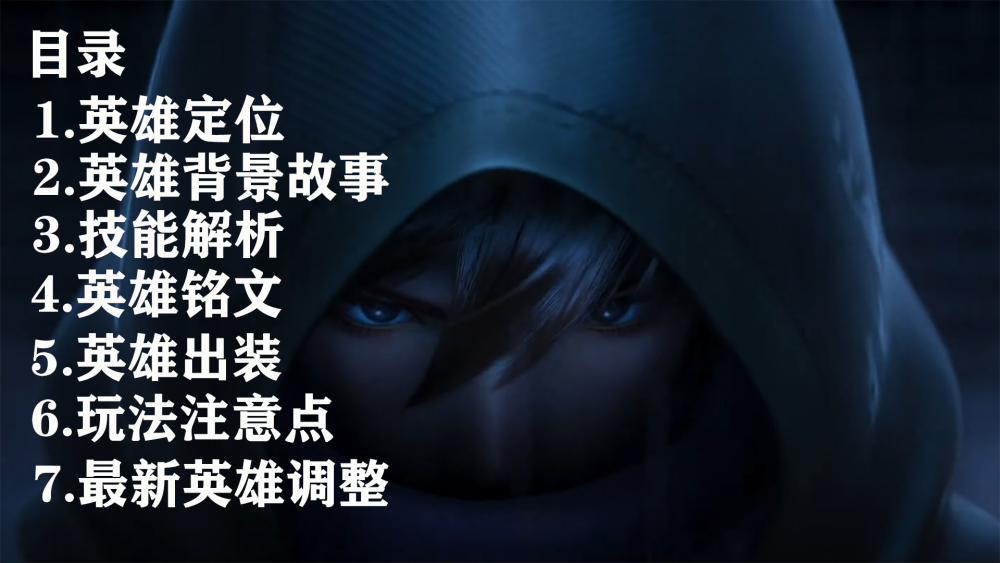 顶级刺客"澜"上线体验服,教你如何驾驭"鲨鱼之力"的魏都刺客,小心鲨气