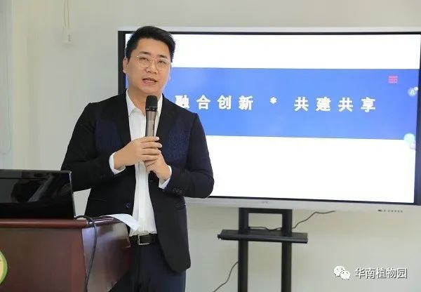 广东省科普教育基地联盟成立大会在华南植物园召开