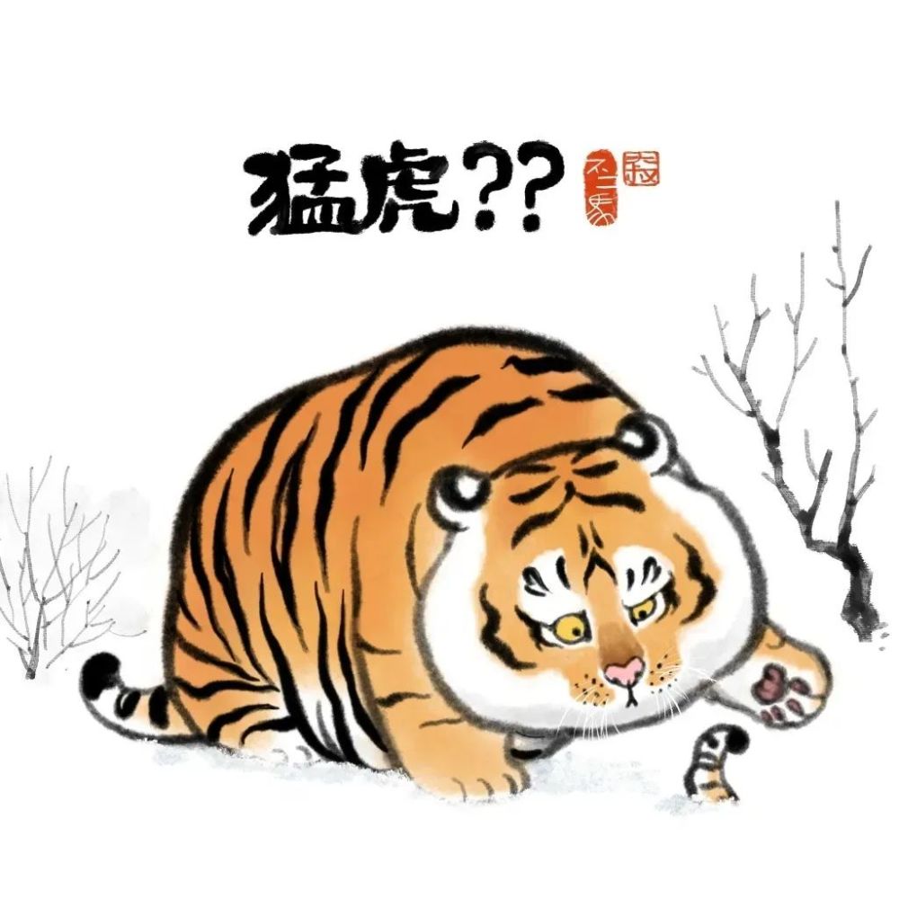 漫画画风不仅有卡通形式 还有国画形式 开始看图吧~ ▼ 在画胖虎的