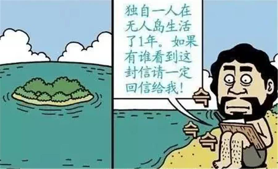 搞笑漫画:流落荒岛的男人孤独难忍,只好靠扔漂流瓶排解寂寞