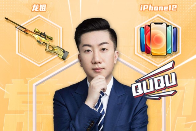 csgo大神喜提90w订阅,ququ喜出望外,为"常规大军"送上