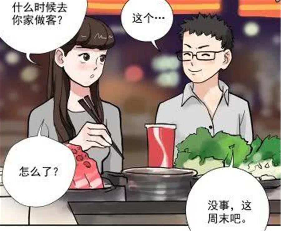 搞笑漫画:小伙子无房却很机智,轻而易举就骗了个漂亮老婆回来!