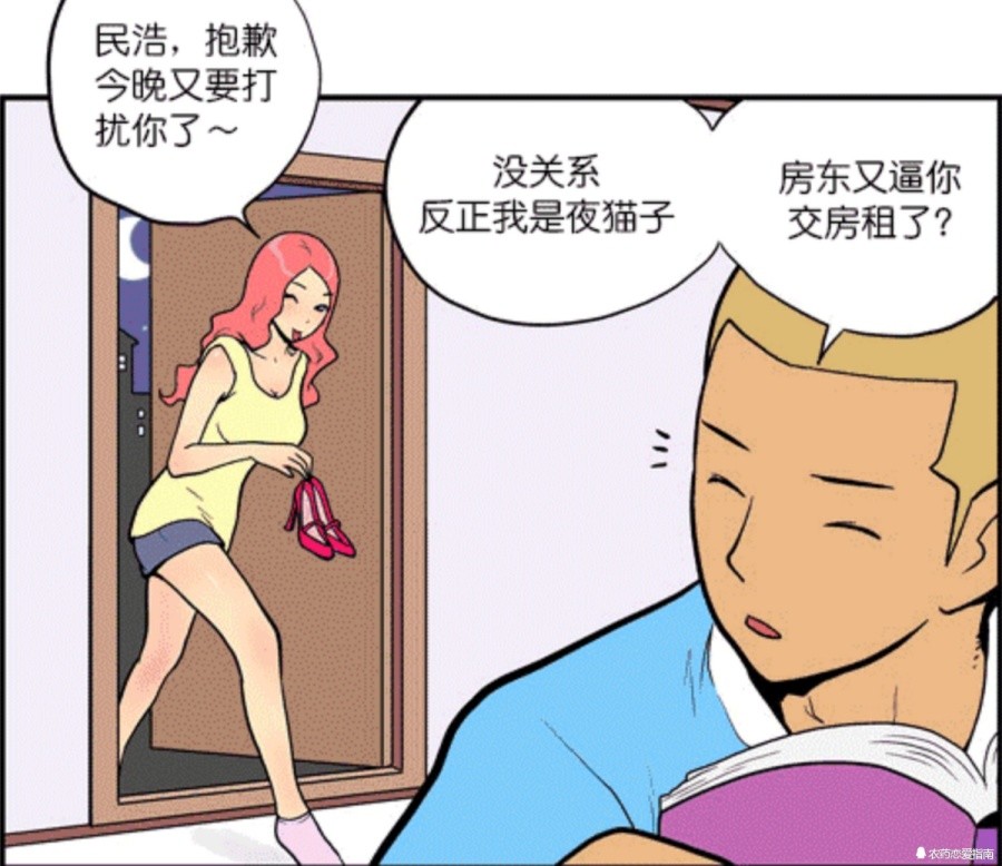 搞笑漫画贫穷女耍心机欺负老实男每天到他家各种蹭