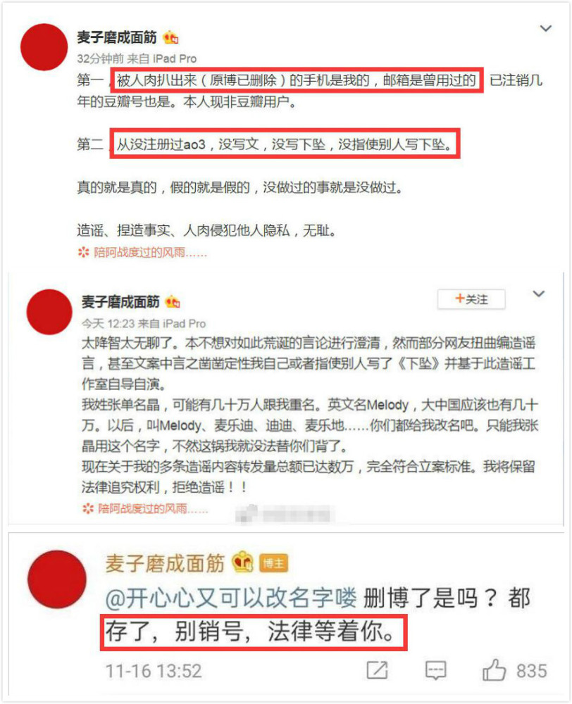 肖战经纪人张晶连发2篇博文回应,承认传言有真有假?