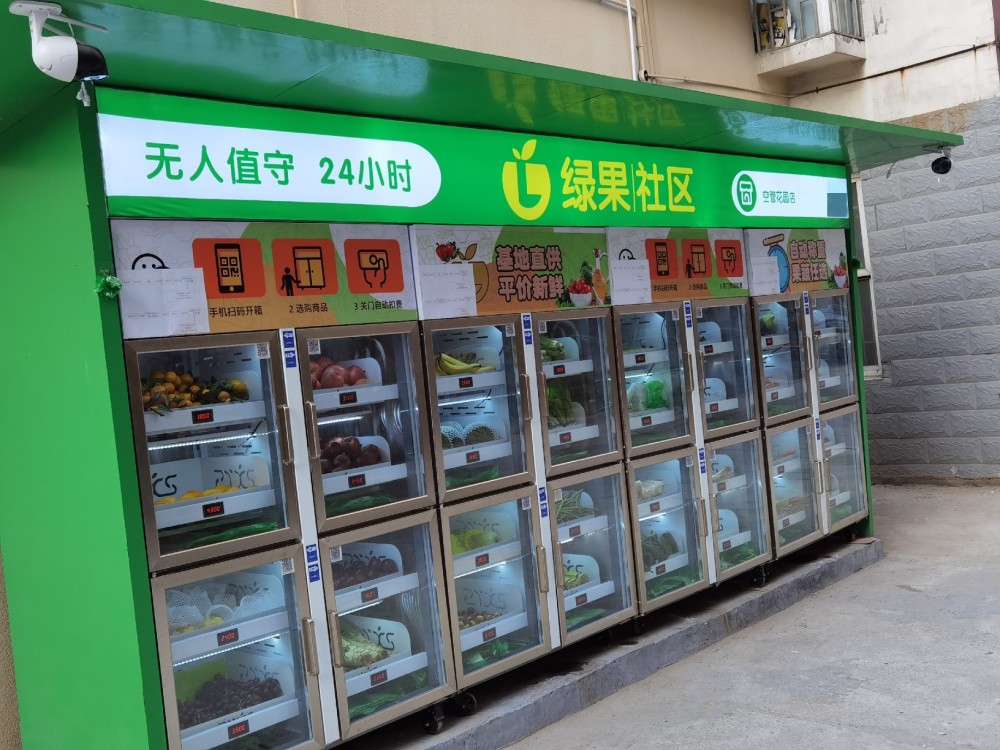 24小时菜市场!无人智能生鲜柜摆进郑州小区,运营24天复购率达85%