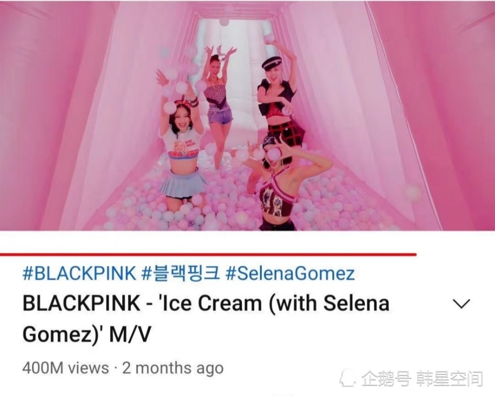blackpink《ice cream》成为第8首破4亿大关mv!