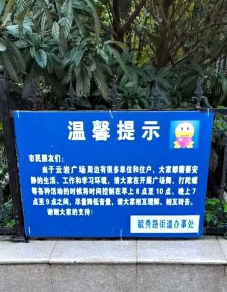 广场上每晚跳舞唱歌噪音扰民,楼下慢摇吧震得窗户都在"抖",超市高音
