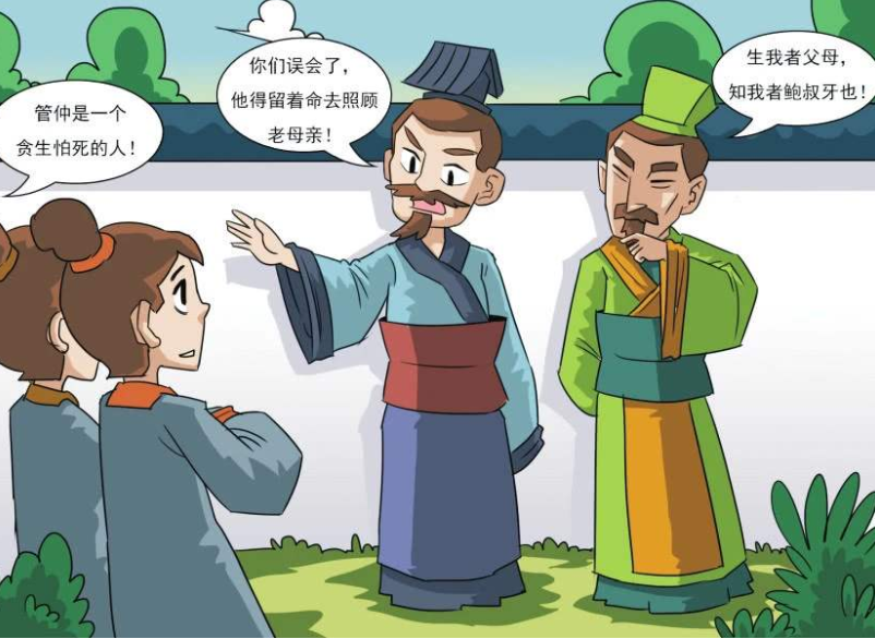 成语八拜之什么_成语故事图片(2)