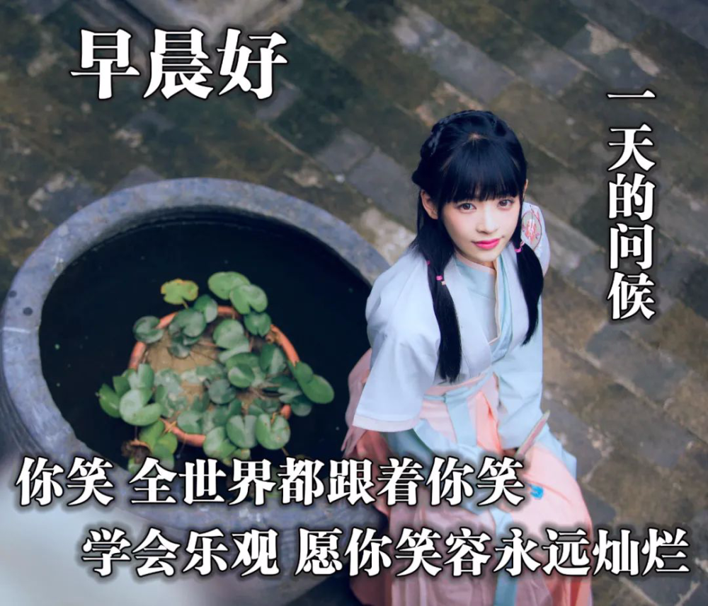非常漂亮早上好问候动画表情包冬天早安问候祝福图片带字温馨