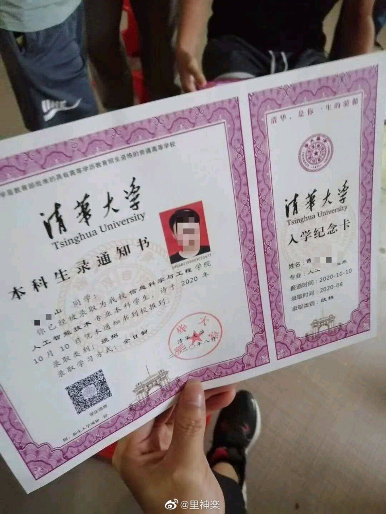 灯书 人 录取通知书 猜成语_录取通知书(3)