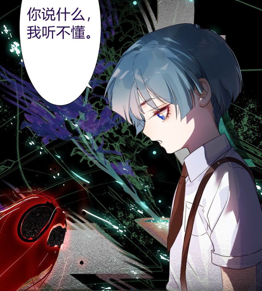 《不健全关系》漫画,雨总患上抑郁症,或许是有人故意为之!