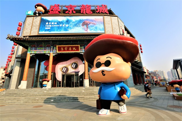 辽宁沈阳:豫龙城更名为盛京龙城