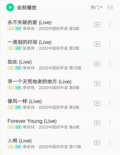 单依纯简谱_单依纯分身简谱(3)