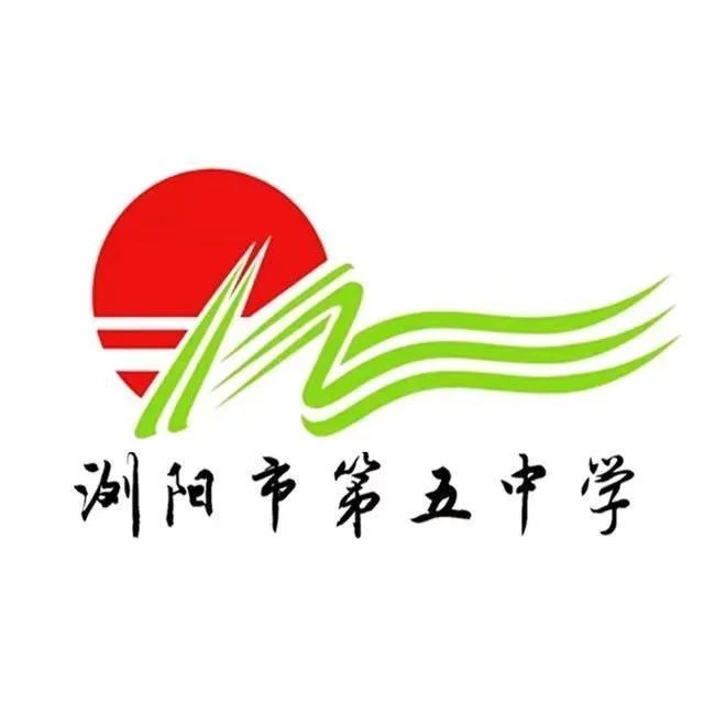 浏阳市第五中学四中校服融合了校园地貌,花文化,木文化,茶文化等生态